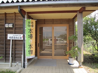 下村婦人会 下村婦人会